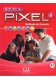 Pixel 4 podręcznik + DVD /edycja 2016/