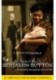Curioso caso de Benjamin Button
