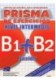 Prisma fusion B1+B2 ćwiczenia
