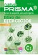 Nuevo Prisma EBOOK C1 ćwiczenia