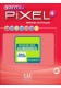Pixel EBOOK 4 A2 przewodnik metodyczny