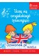 Uczę się angielskiego śpiewająco. Ebook na platformie dzwonek.pl. Kurs języka angielskiego dla dzieci od 3-6 lat. Kod dostępu