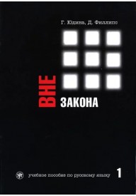 Wnie zakona tom 1 - Inne (7) - Nowela - - 